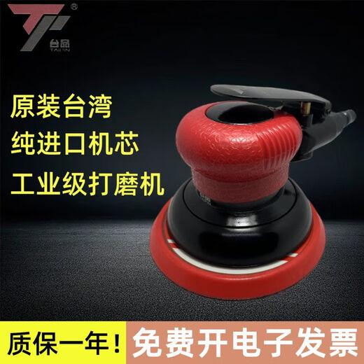 
5-inch pneumatic grinder sandpaper machine polishing machine dry grinder putty flat waxing steam grinder eccentric TP-15844 quasi-type industrial grade free