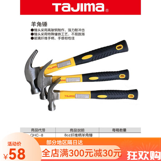Tajima Japanese claw hammer multi-function hammer woodworking super hard nail hammer hammer special QHC-12 1702-1389