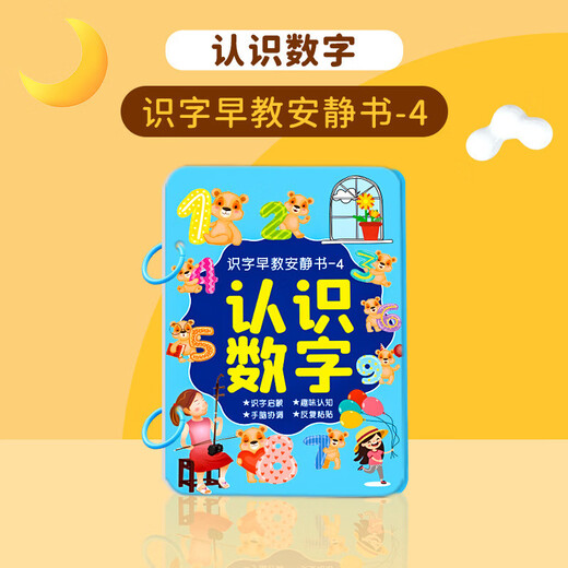 Wanli Alfabetización infantil Educación temprana Libro tranquilo 3-6 años Reconocimiento de palabras de Ilustración y pasta Libro de lágrimas Libro de educación para niños Juguetes de educación temprana de 8 libros (76 palabras en total)
