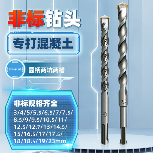 Non-standard round shank electric hammer drill bit impact drill bit 5 7 9 11 12.5 13 15 17 19 21 23*200 round shank 7*200mm