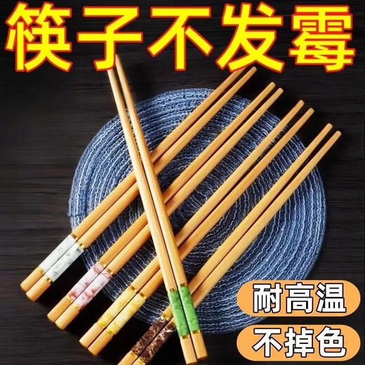 胖東来品质筷子竹子高端楠竹家用新款耐高温防滑防霉长快油炸木一 高品质：无漆无蜡丨【+加长 20双