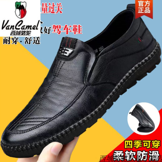 西域骆驼中老年人男鞋一脚蹬商务休闲鞋软底防滑皮鞋爸爸鞋驾车鞋 677棕色-骆驼官方品牌官网旗舰 38