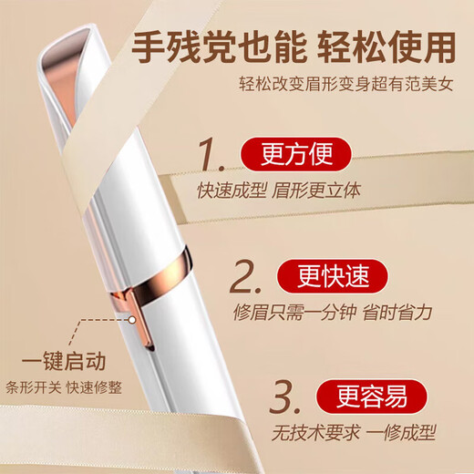 Xiaomi clip electric eyebrow trimmer for women, automatic eyebrow trimming artifact, hair removal instrument, shaver, eyebrow beauty eyebrow trimming pen, portable shaver, private shaver for men, multi-function, replacement blade*2, champagne powder