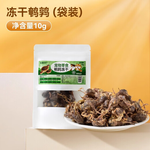 Small frozen quail, freeze-dried cat snacks, pet dogs, weight gain, cheek growth, teeth grinding, calcium supplement, adult cat and kitten cat food, 10g of quail (approximately 8 pieces in a trial pack), refundable if you don’t eat, please feel free to buy