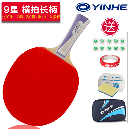 Galaxy (YINHE) Galaxy table tennis racket single racket nine-star 1 table tennis racket 9-star offensive carbon horizontal racket special 9-star horizontal racket