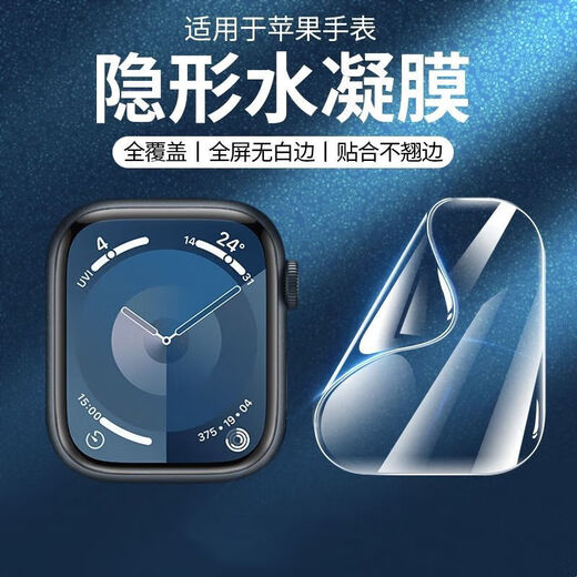 A6 HuaqiangBei S10 Smart Watch Large écran grand tactile Bluetooth Connexion APPEL MUSIQUE MUSTRIONNELLE BRACK BRACET SPORTING BRACK BUSTERAT Watch Bracelet Sports Bracelet S9 / 10 Hydrogel Film [importé Ultra-Clear] Anticractions [1 pièce]