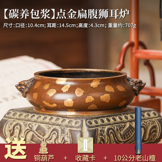 炉天下铜炉点金系列香炉仿古宣德炉可收藏经典款仿古复原 （3880）点金扁狮耳炉