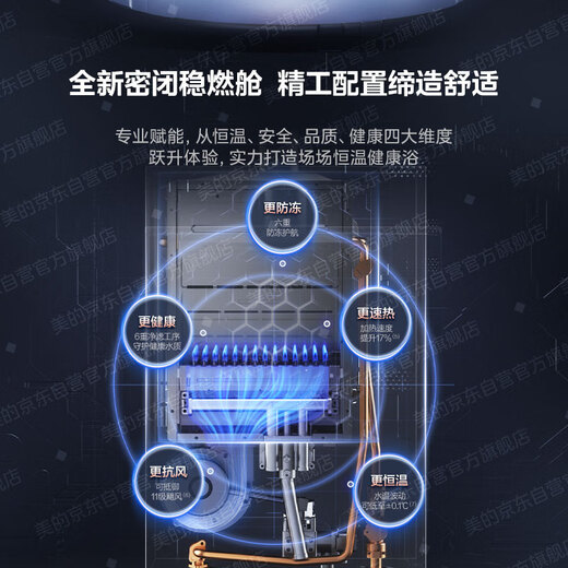 Midea M9 Pro 16-liter natural gas water heater, first-level silent, zero-cycle constant temperature for home use, 15% national subsidy