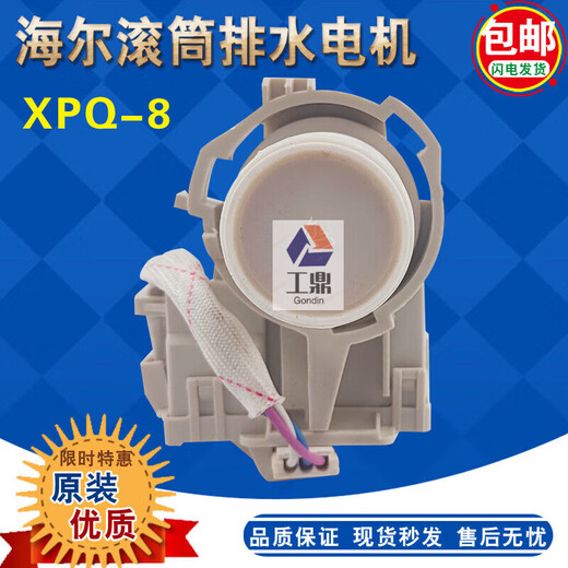 迈恻亦0020809284A滚筒下排水泵下排水阀部件EG8014BDX59SDU1