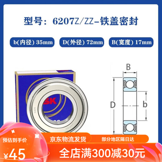 NSK深沟球轴承6207 6208 6209 6210 6211 6212 621ZZ DDU 6211DDU胶盖密封