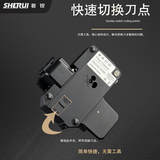 奢锐光纤切割刀 高精度光纤切割刀全自动冷接热熔通用尾纤皮线光缆切割刀 ST02/ST06/ST18 工具套装 套餐：奢锐ST-02切割刀+原装备用刀片
