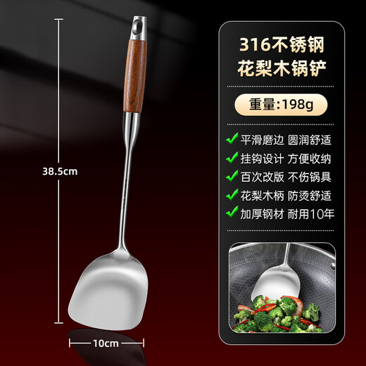 WCZ German 316 stainless steel spatula food grade household cooking spatula wooden handle shovel spoon set thickened and lengthened 316L spatula solid reinforced/durable for 10 years