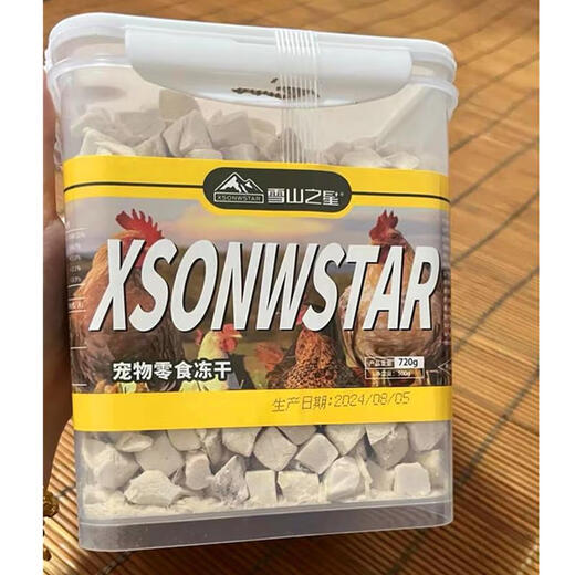 Yusenyi Snow Mountain Star Freeze-dried Chicken Nuggets Cat Snacks Chicken Nuggets Chicken Breast Pet Cat Snacks Dogs Pure Chicken Nuggets 670g Subject to weight option