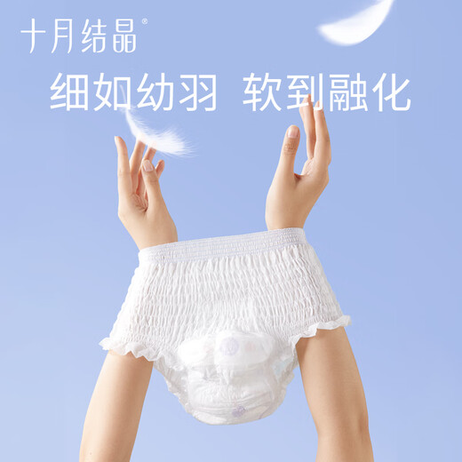 十月结晶安心裤产妇安睡裤卫生巾姨妈经期女拉拉安全裤舒睡裤14片 XL码
