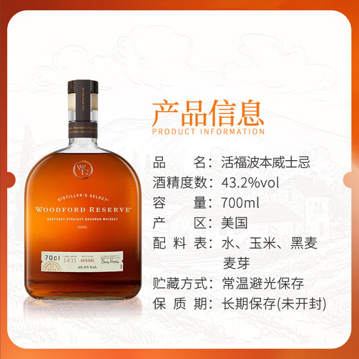 
Woodford Collection American Bourbon Blended and Mixed Spirits Foreign Liquor Original Bottle Bourbon Barrel 700mL - Naked Bourbon