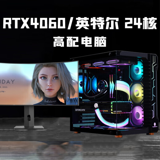 Intel i9 water-cooled 24-core RTX4070/4060 desktop computer full set of i7 high-end game assembly host i5 office design complete machine for e-sports Internet cafe home use package ten丨i9 level 24 core丨RTX4070丨top flagship high-frequency running memory 32G