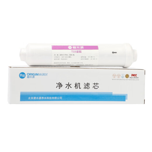 碧水源滤芯D521 621 921 719 721 519 第四级T33