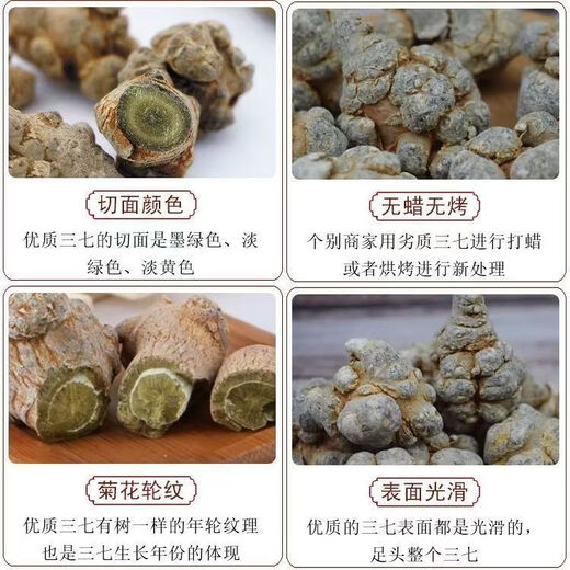 三七 正宗云南文山春三七 中药材整个田七 特选滑头三七 产地直销 500克（每斤30头滑头三七）