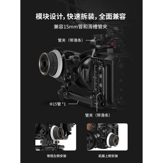 Smallrig Mini Focus Universal Camera SLR Беспроводная портативная мини-масштабирование