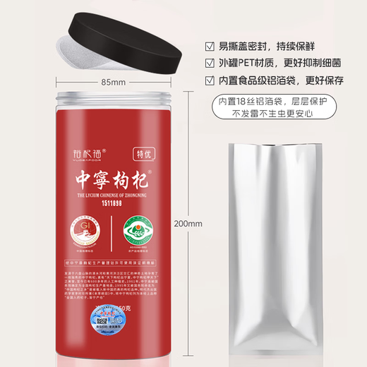Yuqifu Ningxia Wolfberry 500G Zhongning Spezialität Erste rote Wolfberry Authentische schwefelfreie Goji-Beeren Gesundheitstonik