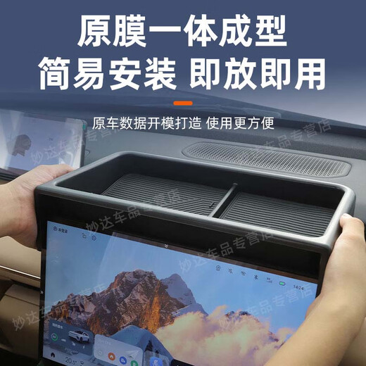 熹恬领克08屏幕后储物盒收纳盒扶手箱专用25款车载配件汽车用品适用于 屏幕后储物盒 25款领克08【官方原配】
