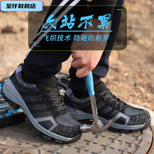 雷姆汀劳保鞋男夏季透气防砸防刺穿钢包头防臭轻便耐磨安全鞋工地鞋 飞织  橘色经典款 40
