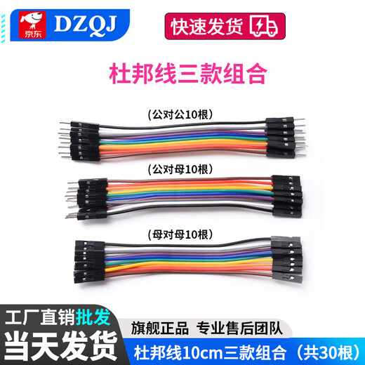 Dupont cable male to male female to female male to female 20p rehearsal cable connecting cable 10/15/21/30/40/cm Dupont cable 10cm three combinations (30 in total) No Specifications