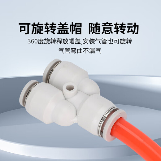 EXSN pneumatic quick connector Y-type reducing three-way vent pipe quick-in connector PW series black and white plastic connector white PW16-12