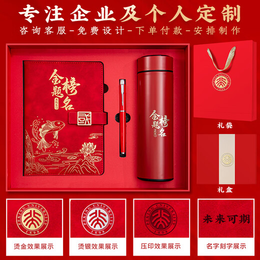 
Yuantidi Gold List Title National Trend Laptop Gift Box Set Forbidden City Cultural and Creative Souvenir Customized School Going to the College Entrance Examination Practical Gifts for Teachers 100 Days of Oath-of-Term Gifts [Three-Piece Gift Box] A5 Haze Blue + Metal Pen + Refill Core