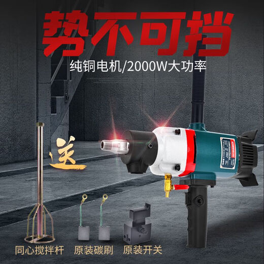 
Kaibang Haineng 120 water drilling rig engineering drilling rig putty powder mixer ashing machine K6198 send mixing rod continuously variable speed 3000W