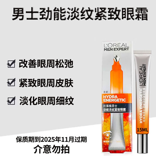 L'Oreal Herren Anti-Falten-Festung feuchtigkeitsspendende Augencreme hellen feine Linien verbessert die Augenspannung Massage Massage Head