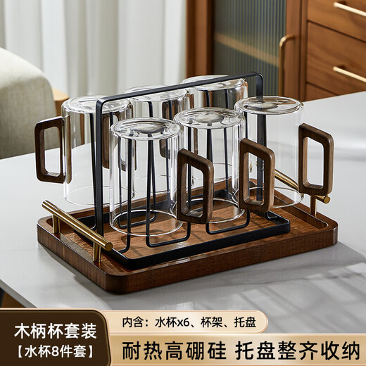 GERTHRON German brand high temperature resistant glass household hospitality tea cup high-end green tea cup water cup set for personal use transparent wooden handle cup (460ML) * 6 + cup holder + tray (portable)