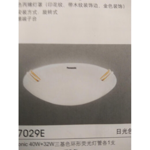 XMSJ Panasonic HH-LAZ3018/3017/3076/3023/3025 Lamp 72W lampshade 3084/3081/3080 7029/7049 Lampshade inner classic 47 cm