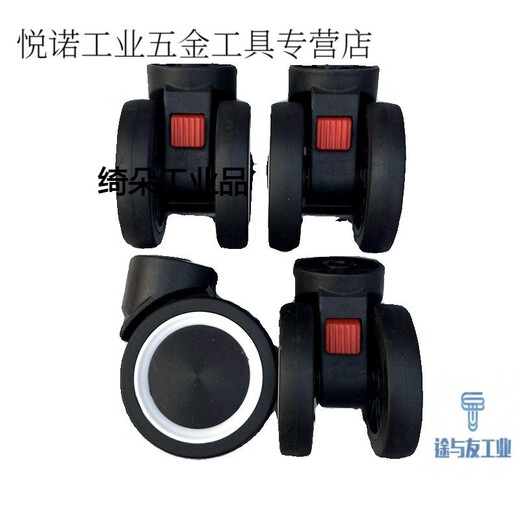
Trolley case accessories Universal wheels trunk wheel replacement password box pulley universal wheel travel suitcase roller V1SN3890 white ring wheel head suitable for nail length 3.3 one