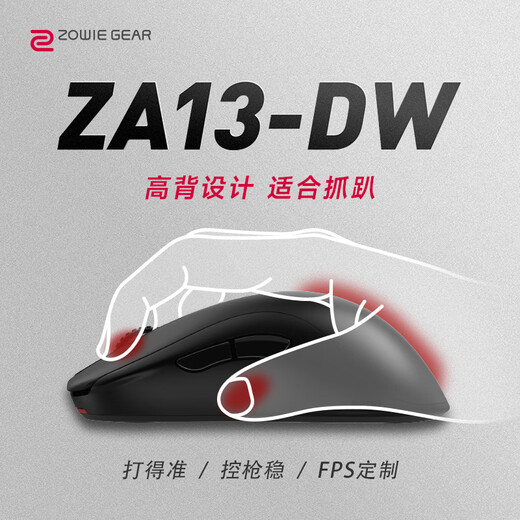 ZOWIE GEAR ZA13-DW wireless mouse gaming mouse high back design cs2 fearless contract e-sports mouse driverless design rechargeable