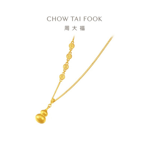 周大福平安喜乐葫芦黄金吊坠项链套链(工费720)45cm约8.75g EOF1477
