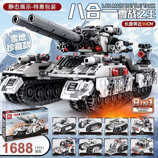 LEGO Tank Building Blocys Military Aircraft Assemblage de véhicules blindés Modèle Toy Boy Children's Gift [41072 Camouflage de guépard T5 Tank 982 Color Box]
