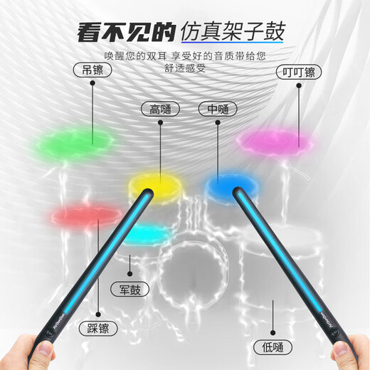 空气咚咚K50智能空气架子鼓体感架子鼓虚拟架子鼓隐形鼓棒便携家用爵士鼓 专业版丨双踩+双鼓槌+转换器+鼓