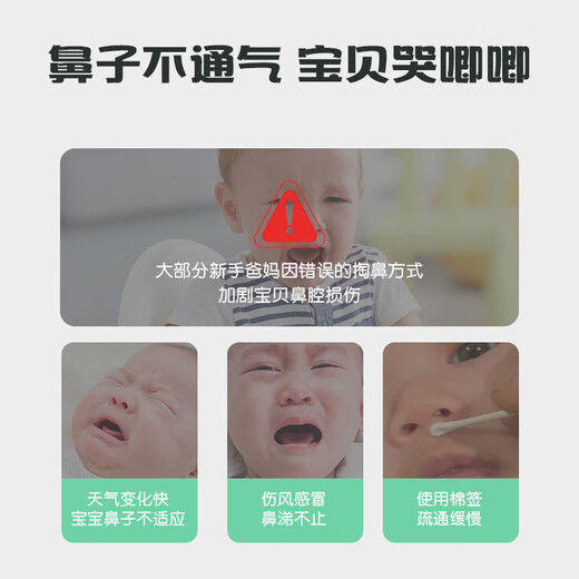 Renhe nasal suction device baby young menstrual age cleaning nose clip baby newborn nasal cavity children nasal suction cleaner 1 pack [buy 2 times 3, 3rd 0 yuan]