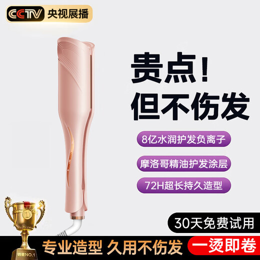 LUKISU German craft egg roll curling iron negative ion hair care does not hurt hair ripples French wool egg curling iron splint fluffy curl artifact long-lasting styling Recommended for long hair and super long hair 36MM-40MM super curls丨 800 million hydrating negative ions for more hair care丨birthday gift for girlfriend girlfriend wife