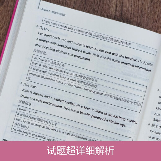 新版剑桥PET考试.高分阅读.剑桥通用五级考试B1 Preliminary for Schools