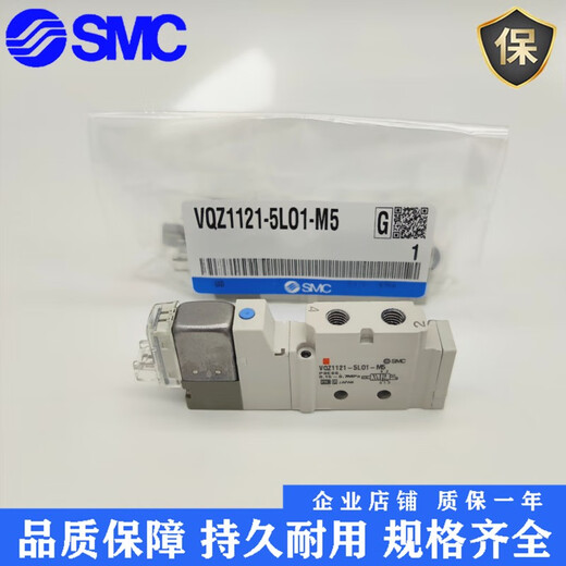 XMSJSMC电磁阀VQZ112/5L322-OMOM-MC4C6 VQZ1421-5MO-M5