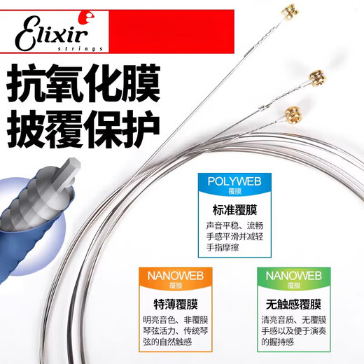 Elixir Electric Guitar Strings Elix Three Set Nanoweb revêtu de guitare en revêtement 309010 16542 revêtement extra mince 10-46 (12052 trois ensembles