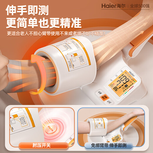 Haier medical fully automatic electronic sphygmomanometer, arm tube type blood pressure measuring instrument for the elderly, high-precision high blood pressure instrument