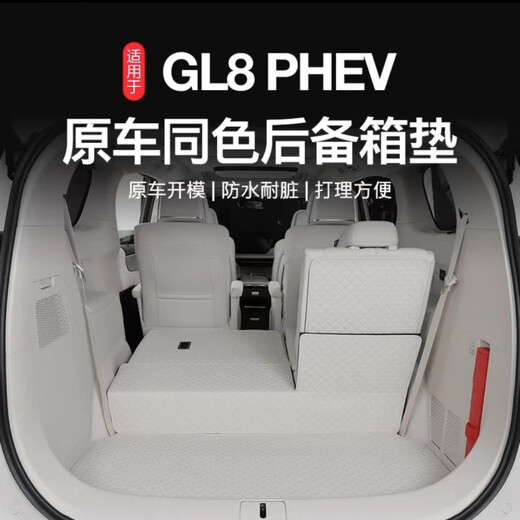 Подходит для 24 Buick GL8 Trunk Pads, полных багажных прокладков, защитных прокладок Phev Luzun, внутренних принадлежностей, Buick GL8-Blue-Main Pad + 4-часовой набор Backrest (GL8PHEV Seven-Seater (4199/3899)