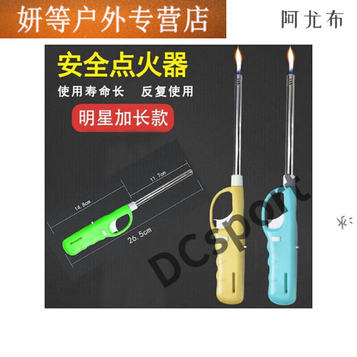Xu Qixing extended igniter stick lighter kitchen gadget gas stove natural gas open flame inflatable lighter short 13 cm 1