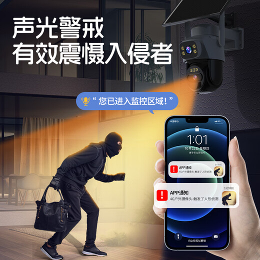 Baoji 4g solar camera room outdoor life-long recharge traffic without plugging in network cable without electric-free mobile phone remote monitor for home use 360 ​​degrees without blind spots with panoramic night vision