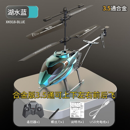 Pupans neue 3,5-Pass-Legierungs-Fernbedienung Hubschrauber USB-Ladung mit Lichtern Kinder Fernbedienung Hubschrauber Geschenkspielzeug 3.5-Pass-Alloy-Version [rot] mit schwebedelektrikum begrenzten Zeitleistungen für Neuankömmlinge: 00:18
