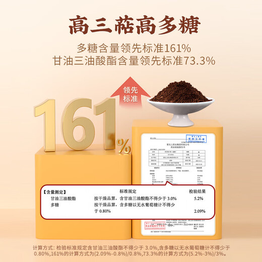Lei yun Shang Ganoderma lucidum pulverpulver rot ganoderma lucidum triterpen verstärkt die Immunität und stellt Nahrungsergänzungsmittel wiederher