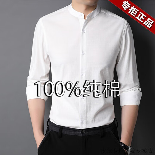Pierre Cardin marca de alta gama camisa blanca con cuello alto manga larga para hombres ropa formal profesional de primavera y otoño camisa de estilo simple informal de negocios chino para hombres WL9930 blanco M 95-115Jin Jin equivale a 0,5 kg